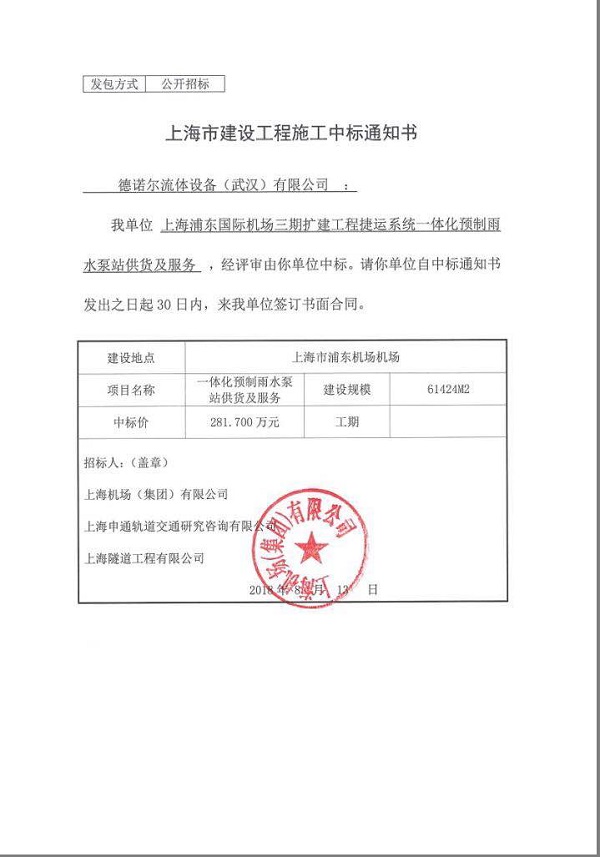 中標喜訊